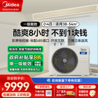 美的中央空调智能家电酷省电4匹家用485接口全直流变频风管机浮子开关一拖一KFR-90T2W/B3-KS(1)