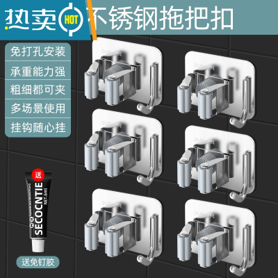 敬平卫生间用品大全置物架浴室厕所收纳拖把桶挂家用器免打孔壁挂式 升级带钩款●6个装[加厚304不锈钢]浴室置物架