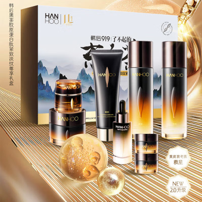 (Hanhoo)韩后套装礼盒护肤套装 黑茶胶原蛋白肽礼盒 洁面+精华水+精华乳+精华霜+精华液+眼霜 保湿补水