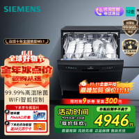 [WIFI智能]西门子(SIEMENS)12套独立式洗碗机家用大容量独嵌两用除幽门杆菌智能家居互联SJ23HB08KC