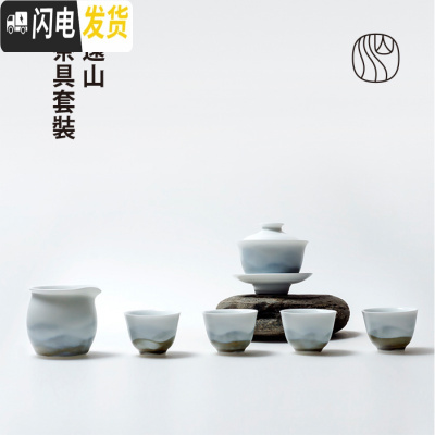 三维工匠山水间远山茶具套装家用景德镇陶瓷功夫茶创意中式日式简约现代小 盖碗套装(赠桐木礼盒+手袋)