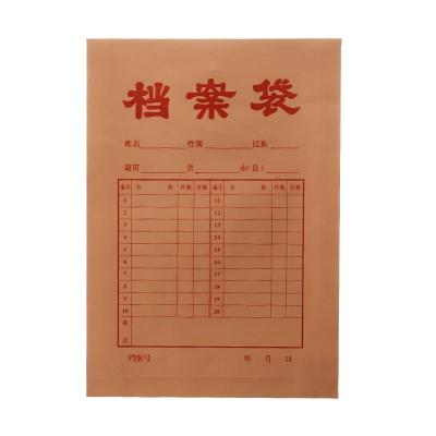 晨光 M&G 档案袋牛皮纸 APYRCT82 20个/包 1包