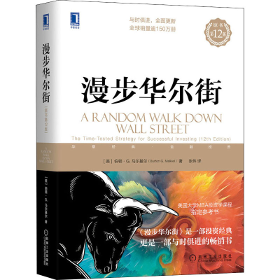 醉染图书漫步 原书2版9787111709022