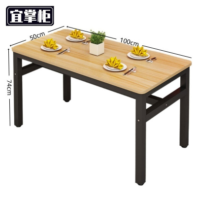 宜掌 柜 员工餐桌