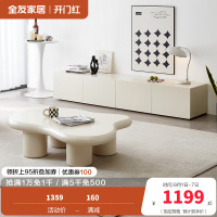 全友家居现代简约客厅小户型云朵边桌茶几分区储物电视柜家具