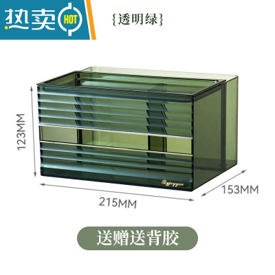 敬平多功能抽纸巾盒洗脸巾收纳盒壁挂式免打孔浴室客厅家用轻奢 多功能透明绿+送免打孔无痕背胶