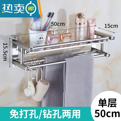 敬平卫生间置物架壁挂免打孔双层浴室毛巾架不锈钢2层3厕所洗手间挂件 平杆50公分单层[免打孔+打孔]浴室置物架