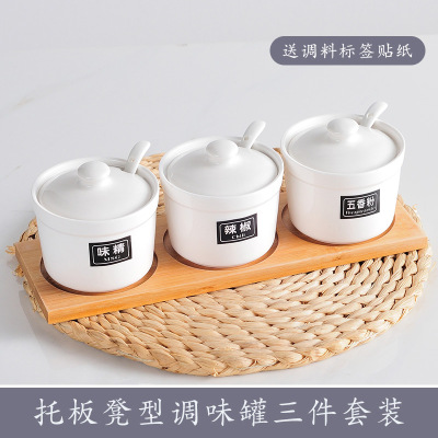 陶瓷调味罐厨房家用收纳盐罐商用盐罐糖罐佐料味精瓶饭店组合套装 敬平 凳型调味罐配托板三件套装