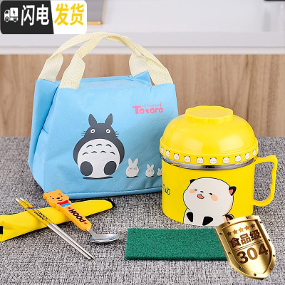 三维工匠不锈钢便当盒饭盒缸 可爱卡通学生儿童隔热2双层分格快餐杯泡面碗 304黄色旋盖款-送餐具保温袋