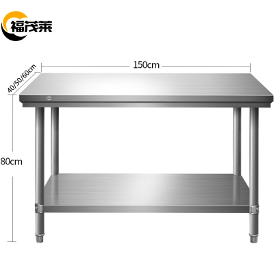 福茂莱不锈钢操作台双层张