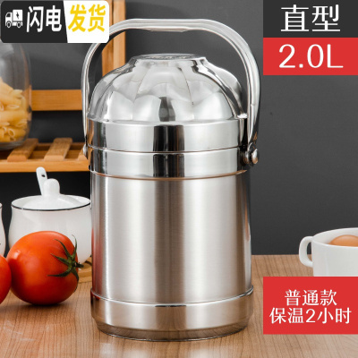 三维工匠大容量不锈钢真空手提锅成人保温饭盒 2/3层饭桶分格便当盒保温桶 2.0普通型(2小时)送餐具