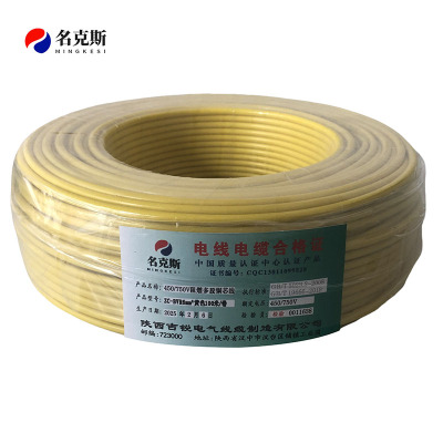 名克斯 450/750V阻燃多股铜芯线ZC-BVR6mm²黄色100米/卷 卷