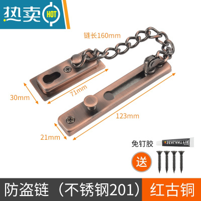 显彩不锈钢门扣安全插销 门酒店房门安全门拴门扣链加厚 免钉红古铜房门安全扣