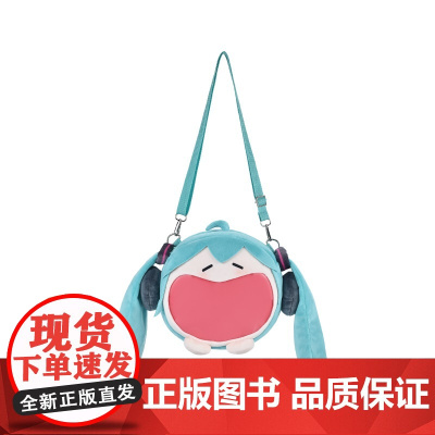 bilibili BEMOE 初音未来 可爱体UWA系列 毛绒小痛包初音未来