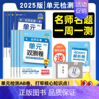 物化生3本[人教版] 选择性必修第二册 [正版]2024/2025版金考卷活页题选高一高二语文数学英语物理化学地理生物历