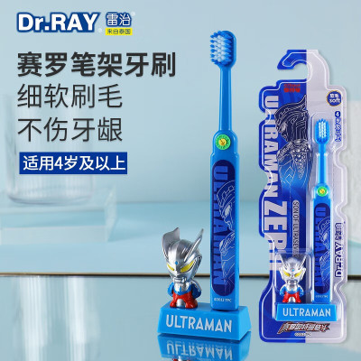 奥特 英雄笔架儿童牙刷