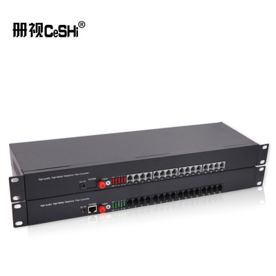 册视16路纯电话光端机 机架式CS-16P对