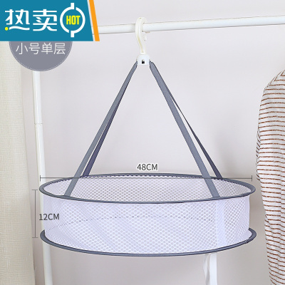 敬平晒衫毛衣不变形晾衣篮衫网兜衣服晾晒袜子平铺晾衣架网 48CM小号单层灰色晒衣篮