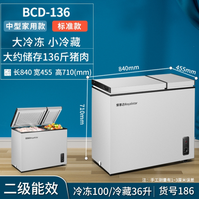  荣事达(Royalstar)186L双温冷柜小型冰柜双门家用商用大容量冷冻冷藏柜两用_186D♥双温♥标准款
