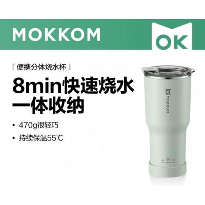 mokkom磨客养生杯烧水杯 迷你养生壶便携式烧水壶电煮杯电炖杯电热水杯0.5L 便携分体烧水杯-绿 MK-386