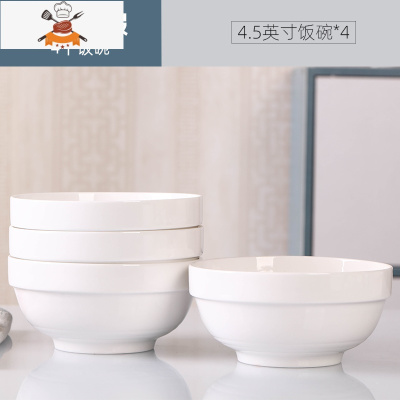 家用24件碗碟套装 创意饭碗餐具套装菜盘子面汤碗组合多人碗盘筷 敬平 纯白 4个4.5英寸饭碗
