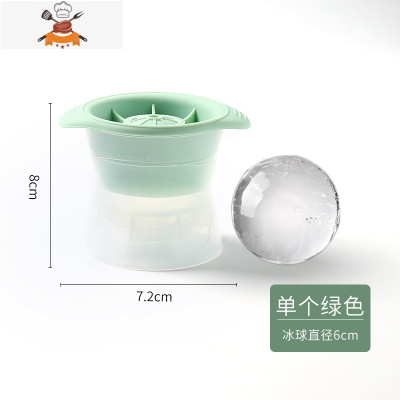 冰块模具冰格圆球制冰器威士忌食品级冰球制冰盒小型硅胶模具家用 敬平 超大号圆球款 绿色[单个冰球 直径6cm][买2送1