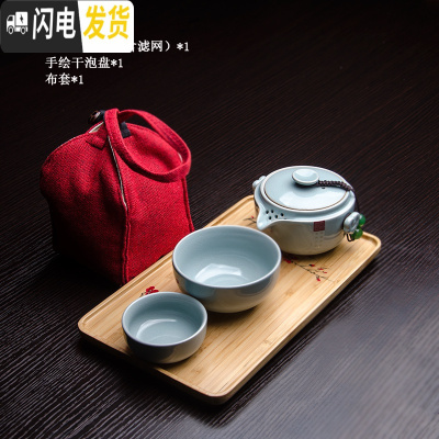 三维工匠快客杯一壶两杯 二人旅行茶具套装 汝窑便携包简易陶瓷户外功夫茶 如意一壶两杯+手绘干泡盘+布套(天青色)
