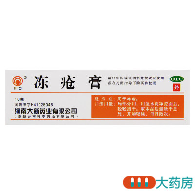 川石 冻疮膏 10g*1支用于冻疮