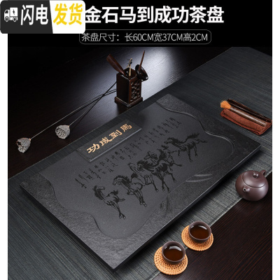 三维工匠整块乌金石茶盘家用客厅天然石排水长方形小号简约托盘茶台可定制 乌金石马到成功60*37茶具