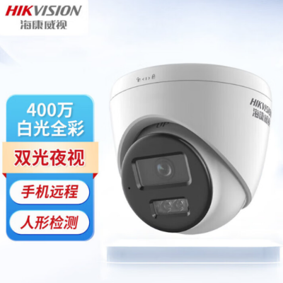 海康威视DS-2CD1345V2-LA(POE)400万白光全彩海螺型PoE网络摄像机4mm摄像头
