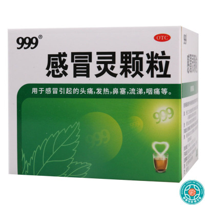 [2盒]999感冒灵颗粒10g*9袋/盒*2盒解热镇痛感冒头痛发热鼻塞流涕咽痛