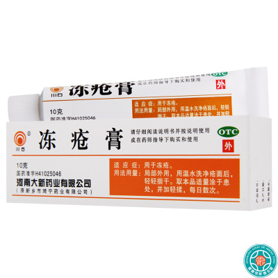 [5盒]川石冻疮膏10g/盒*5盒用于冻疮