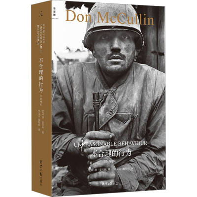 [M]不合理的行为-9787547743515