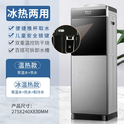 向向锦鲤饮水机家用立式小型冷热办公室节能双门制冷制热智能热水机_银色-双门童锁推杯取水_温热