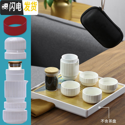 三维工匠黑陶快客杯一壶四杯旅行茶具套装便携式包随身茶壶泡茶杯紫砂 级《羊脂玉瓷》一壶四杯旅行+茶叶罐(送茶巾、硅胶套)