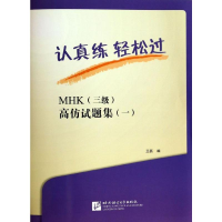 [M]认真练 轻松过-9787561936757