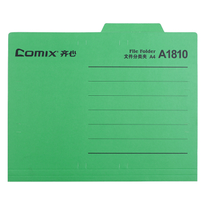 齐心 A1810 易分类分类夹 A4 纸质 10个/包 绿