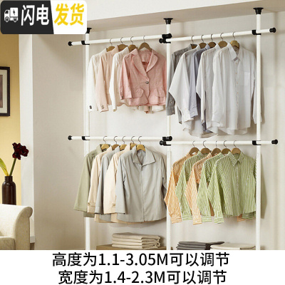 三维工匠顶天立地衣架室内伸缩杆免打孔不锈钢双杆阳台折叠落地升降 白花纹3立4横 中晾衣架配件