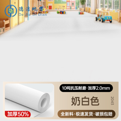 苏宁 德洁 PVC塑胶地板革 /DJ-DD142/厚度2.0mm10m²