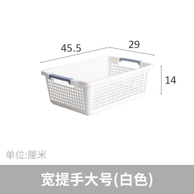 塑料收纳筐杂物收纳框桌面零食收纳盒宿舍神器收纳篮厨房篮 白色宽提手大号(45*29*14cm) 4个