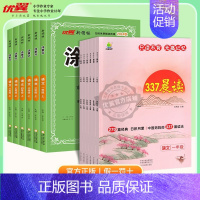 涂重点[语文RJ人教版]+337晨读法 四年级下 [正版]2024秋季新版新领程涂重点语文数学英语一二三四五六年级上下册