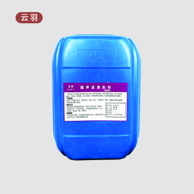 云羽 超声波清洗剂(溶剂型)25L/桶 桶
