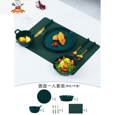 轻奢金边西餐具欧式全套牛排餐盘刀叉套装盘子家用组合情侣早餐盘 敬平 圆盘一人套餐(纯色7件套)