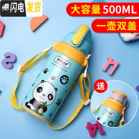 三维工匠儿童保温杯带吸管两用防摔幼儿园不锈钢小学生便携宝宝女壶水杯子 熊猫小墨(蓝色)
