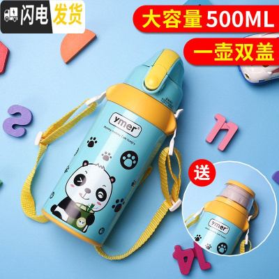 三维工匠儿童保温杯带吸管两用防摔幼儿园不锈钢小学生便携宝宝女壶水杯子 熊猫小墨(蓝色)
