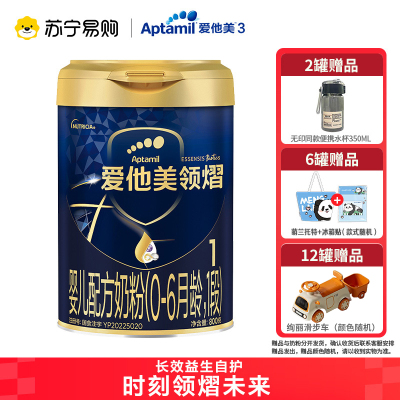 爱他美领熠婴儿配方奶粉 1段 (适用于0-6个月 )800G