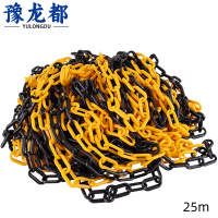 豫龙都 塑料路锥链条 中号 包