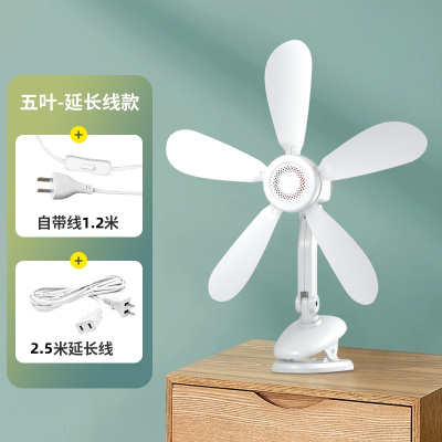 扬子小风扇家用台夹扇学生宿舍床上轻音迷你台扇小型大风力电风扇