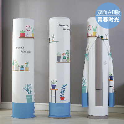 幸福派 空调罩圆形柜机防尘罩保护套格力美的奥克斯海尔开机不取大3p圆柱立式圆柜机罩圆柱空调罩 青春时光 175*40cm