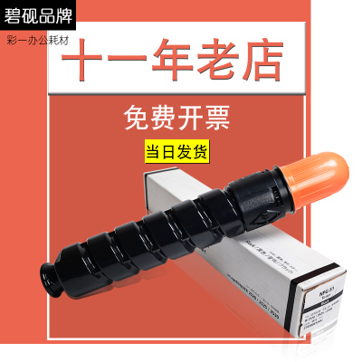 适合佳能C5235碳粉5255粉5240复印机g45粉盒imageRUNNER ADVANCE硒鼓5035墨盒5030